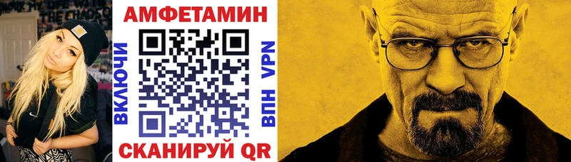 АМФЕТАМИН VHQ  Борзя 