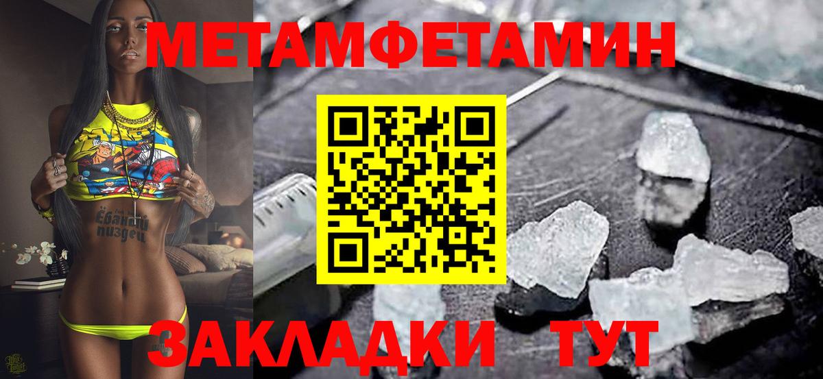 АМФЕТАМИН Розовый Борзя