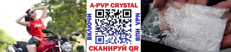 APVP крисы CK  наркошоп  Борзя 
