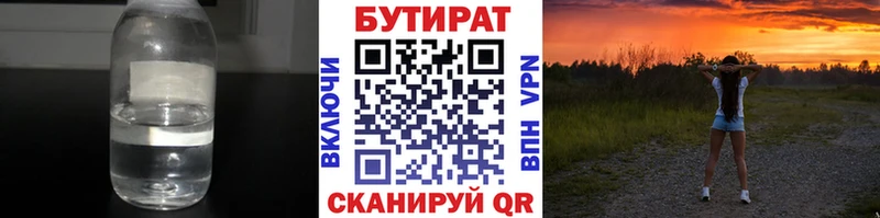 Бутират бутандиол Борзя