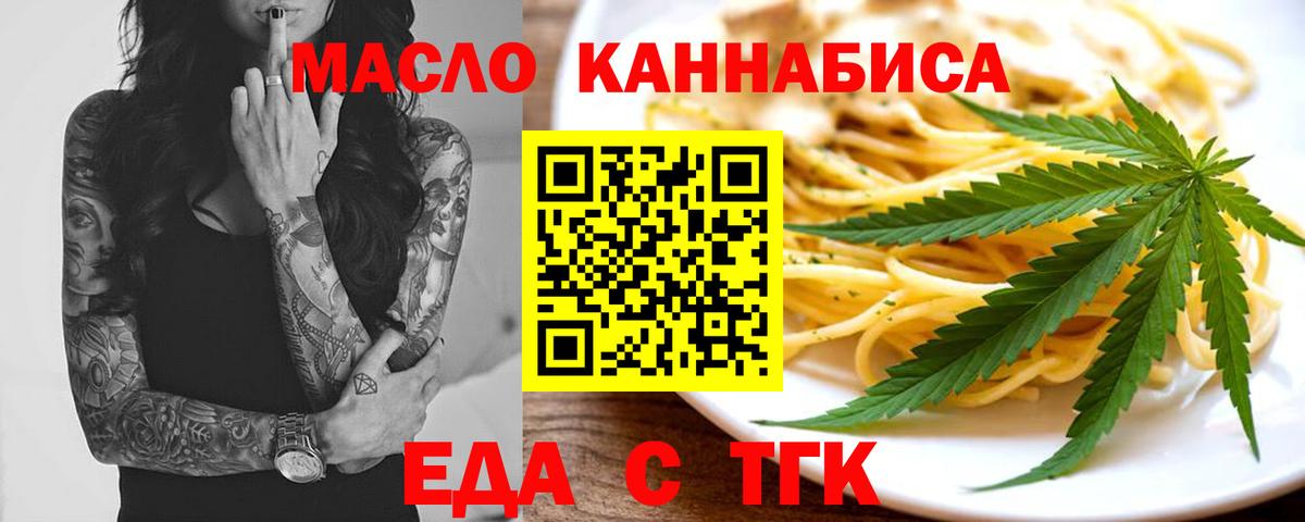 Cannafood конопля Борзя