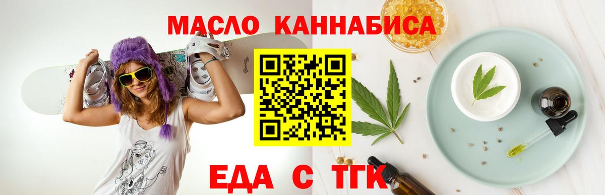 Борзя  Cannafood конопля  Вход с VPN 