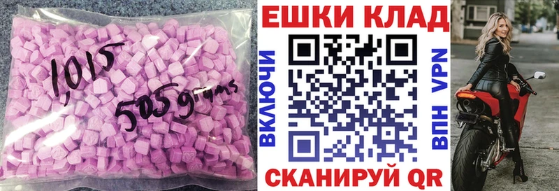 ЭКСТАЗИ MDMA Борзя