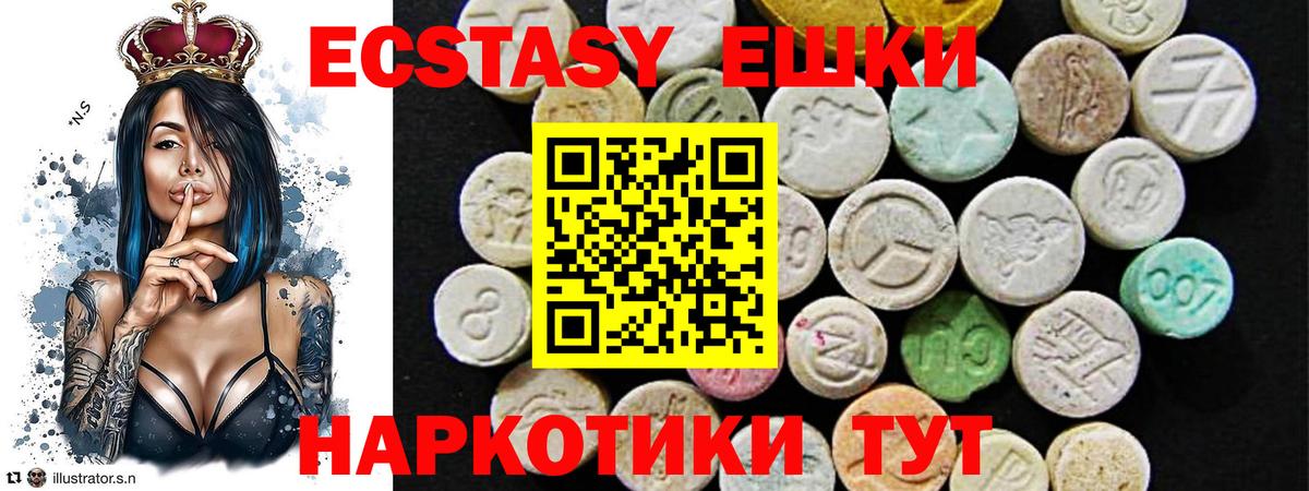 ЭКСТАЗИ 280 MDMA  Экстази MDMA  Экстази  Вход с VPN  Борзя 