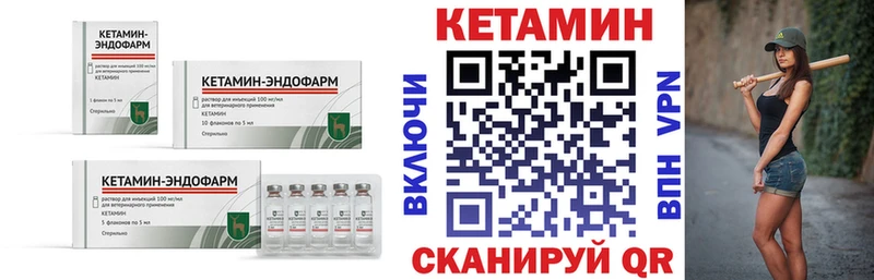 как найти закладки  Борзя  kraken маркетплейс  Кетамин VHQ 
