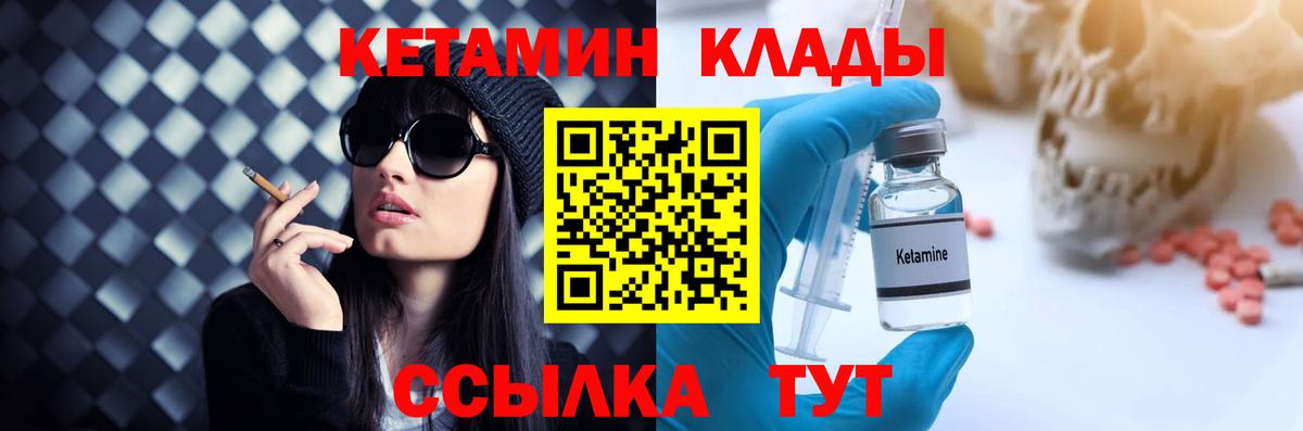 Кетамин VHQ Борзя