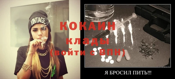 COCAINE Армянск