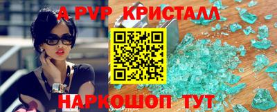 первитин Бийск