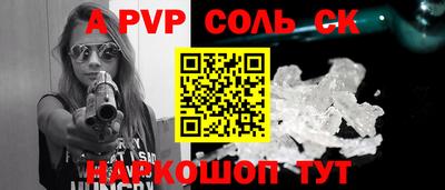 первитин Бийск
