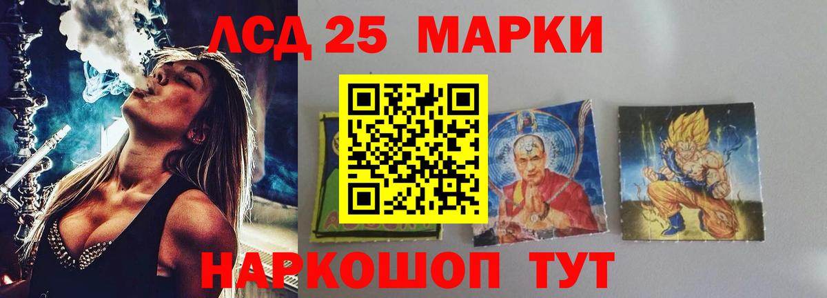 LSD-25 экстази кислота  LSD-25 экстази ecstasy  Борзя  Вход с VPN 