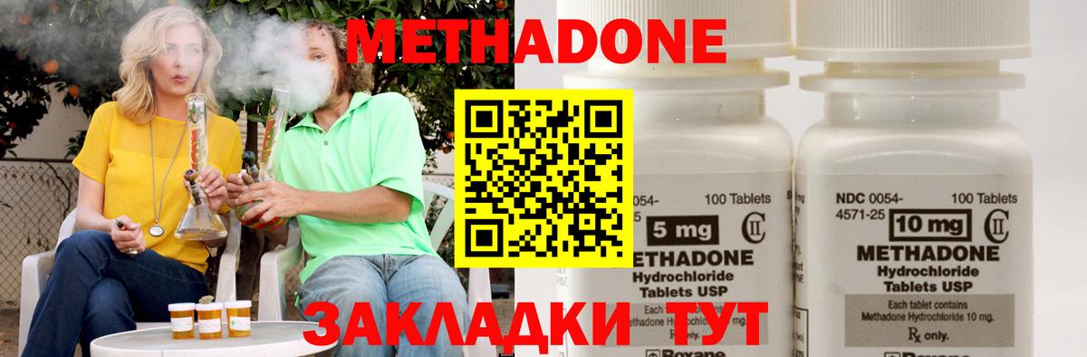 МЕТАДОН мёд Борзя