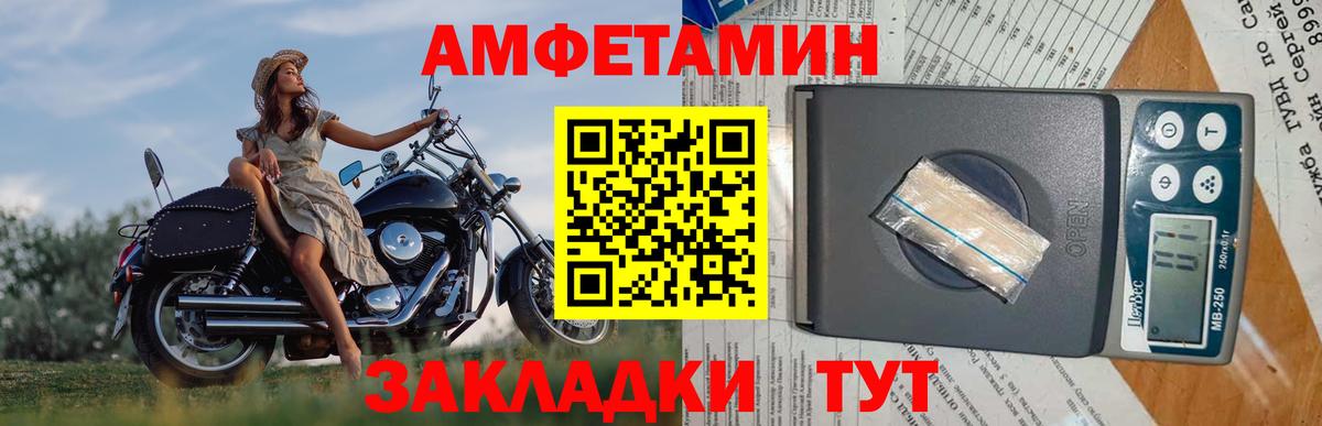Первитин винт  Вход с VPN  Борзя 