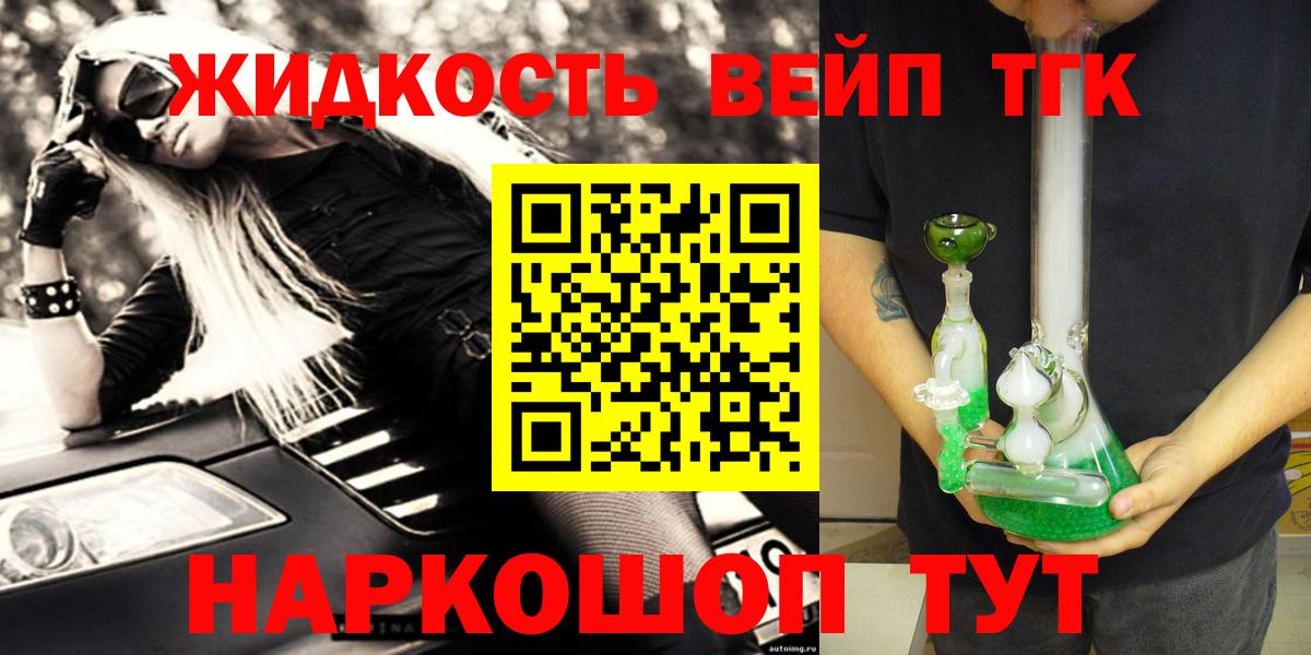 ТГК гашишное масло  Вход с VPN  Дистиллят ТГК концентрат  Борзя 