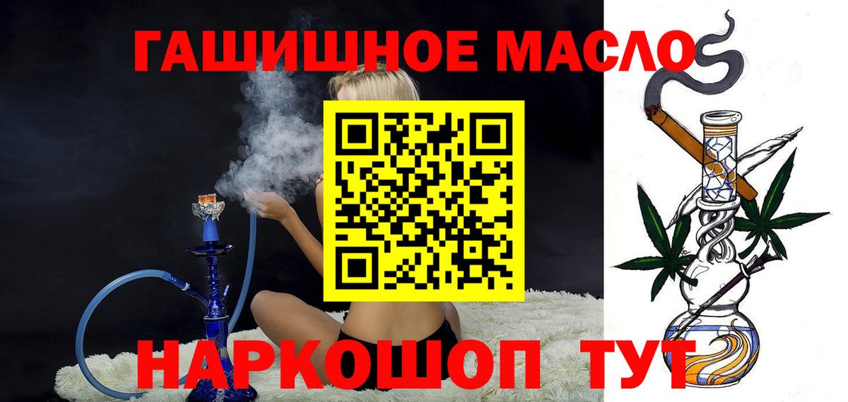 ТГК THC oil Борзя